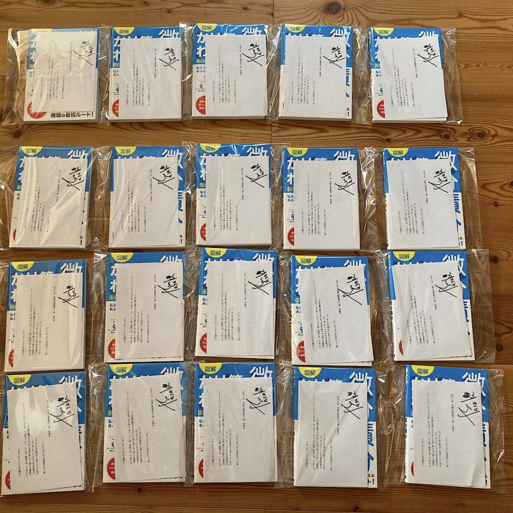 毎日新聞 ぐるっと東日本・得だねプレゼントにご応募ありがとうございました