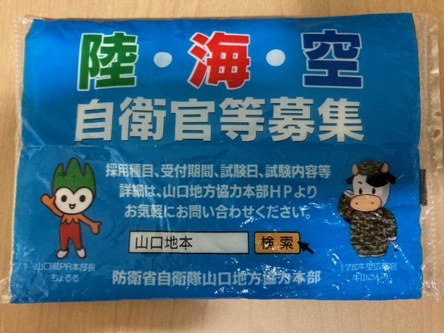 海上自衛隊航空学生（パイロット候補生）「ファンシードリル」と募集開始