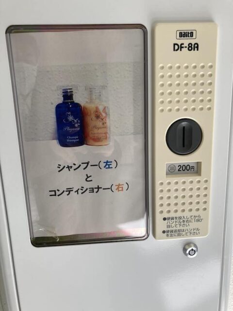 シャンプーとリンス