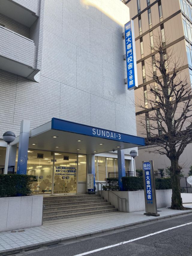 駿台3号館へ：英語以外ー言語の宇宙の道しるべー（25年前に受講）