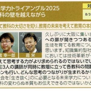 大学デビューのための哲学 入不二基義 大島保彦 霜栄 大学デビューの