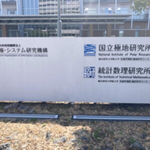 第23回 統計・データサイエンス教育の方法論ワークショップに参加