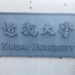 近畿数学教育学会＠近畿大学での自転車操業